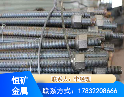 北海右旋螺纹锚杆