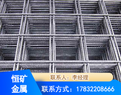 北海钢筋平焊网